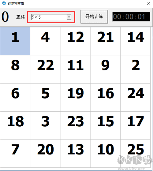 舒爾特注意力訓練方格
