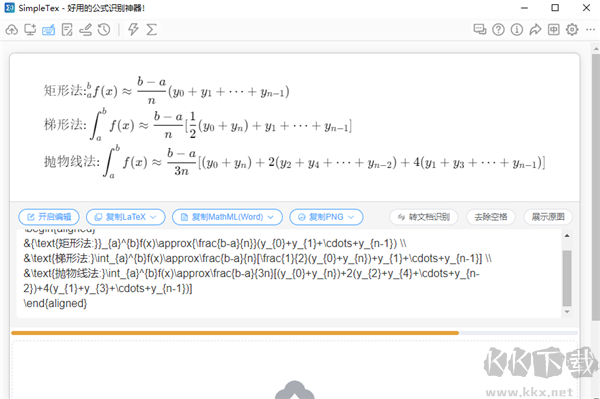 SimpleTex(公式文檔識別軟件)