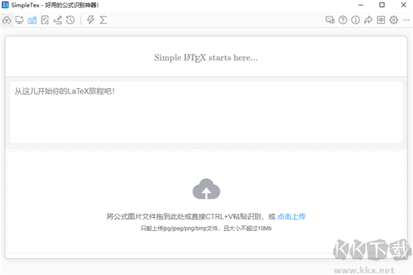 SimpleTex(公式文檔識別軟件)