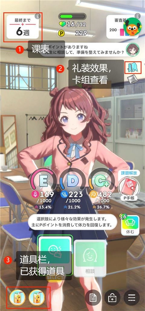 學(xué)園偶像大師