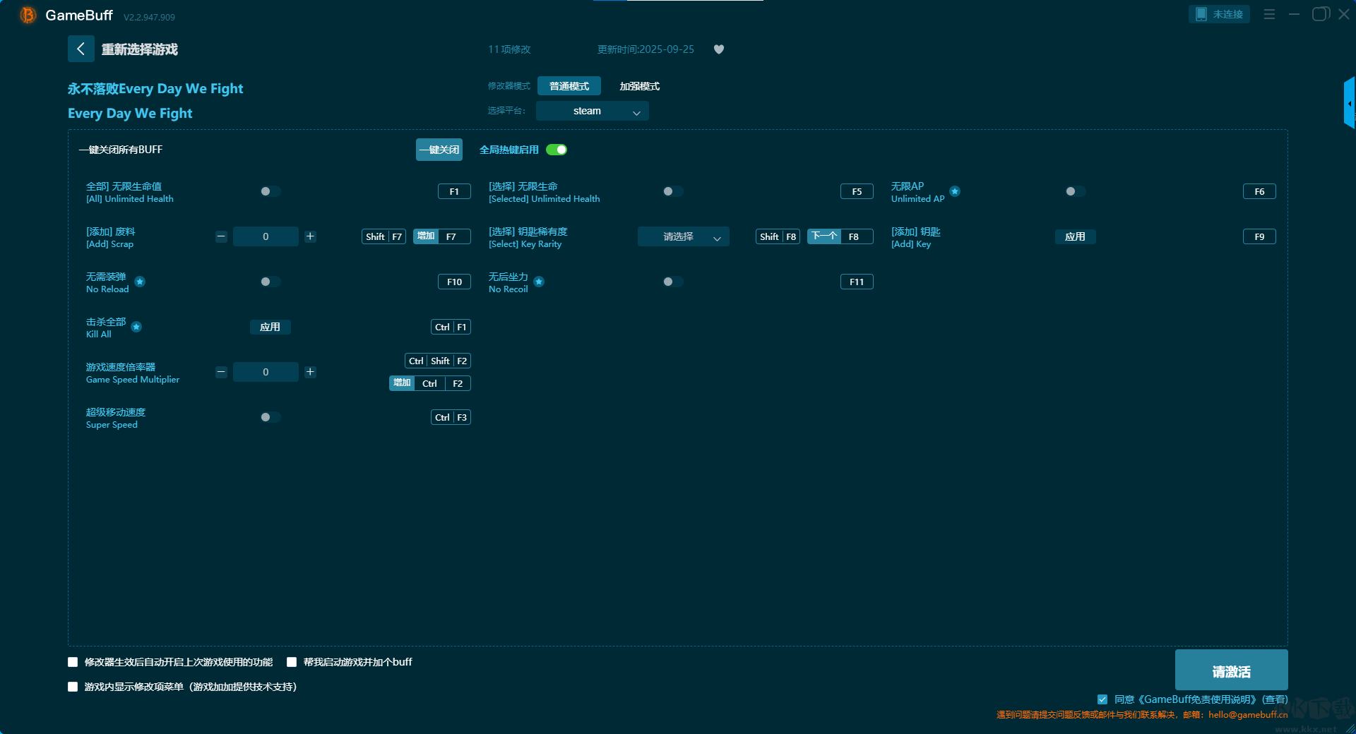 永不落敗(Every Day We Fight)11項(xiàng)修改器