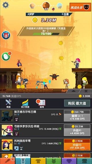 點殺泰坦2(Tap Titans 2)