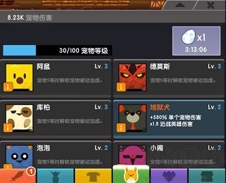 點殺泰坦2(Tap Titans 2)