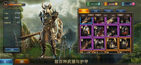 暗黑鋼甲(Fight Legends)