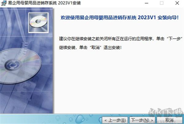 易企用母嬰進銷存系統(tǒng)