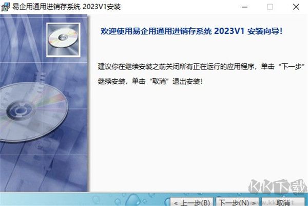 易企用通用進(jìn)銷存系統(tǒng)