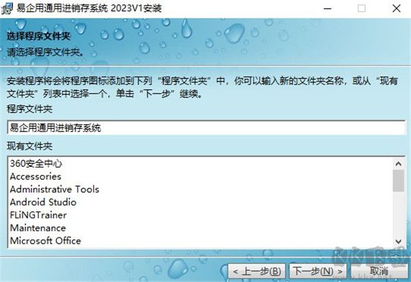 易企用通用進(jìn)銷存系統(tǒng)