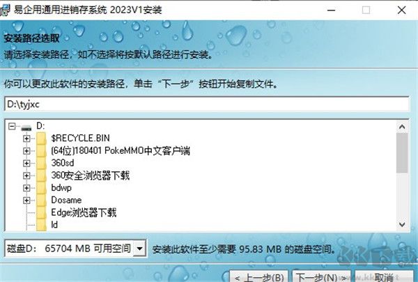 易企用通用進(jìn)銷存系統(tǒng)