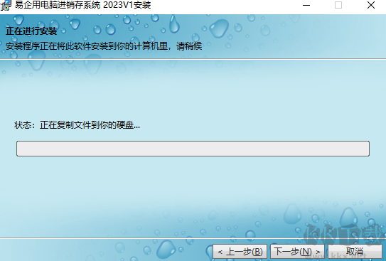 易企用電腦進(jìn)銷存系統(tǒng)