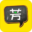 好芳法課堂 v1.7.5官方版