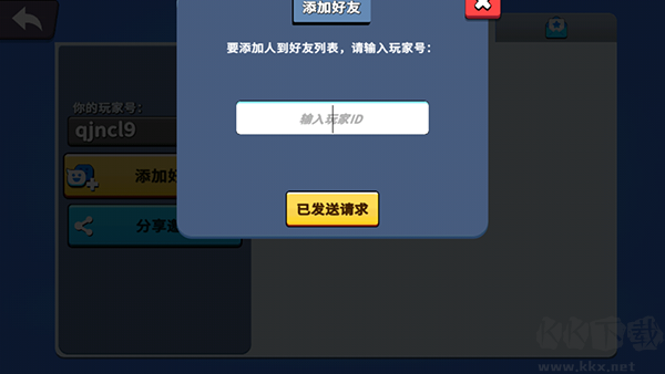 戰(zhàn)斗幫派(Battle Gang)