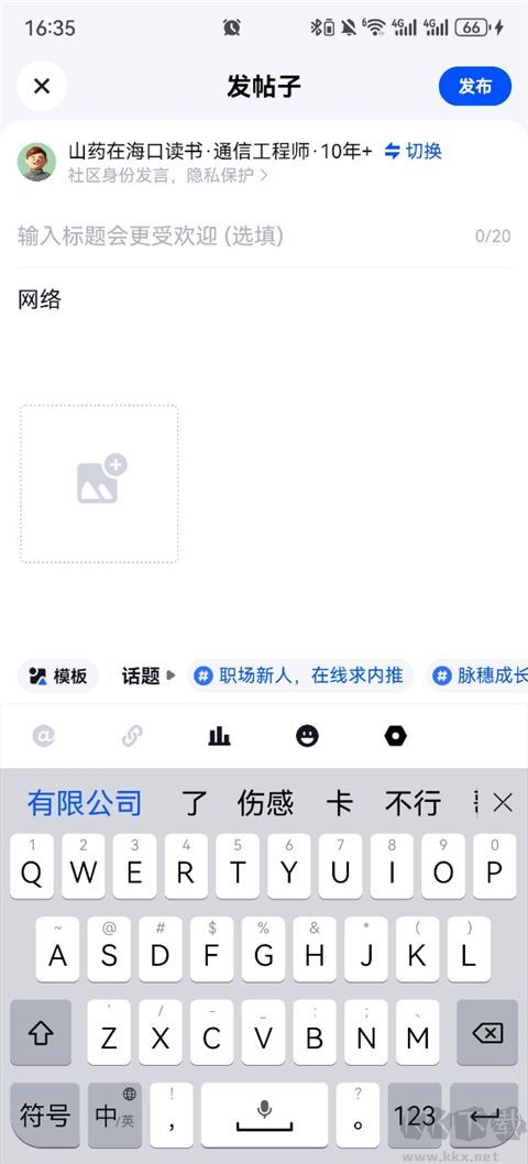 脈脈app