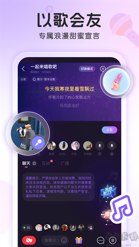 窩窩app