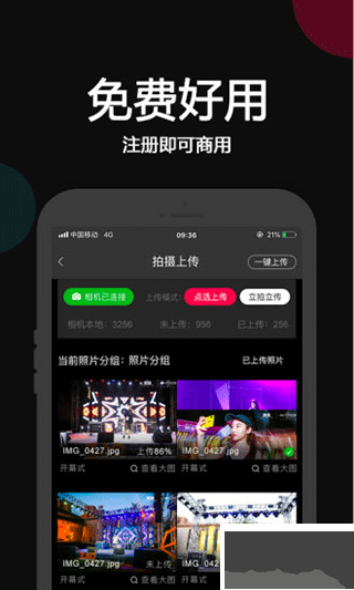 優(yōu)拍云攝影