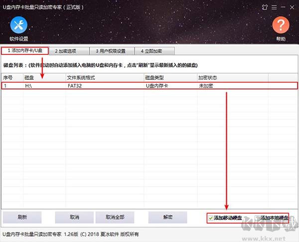 U盤內(nèi)存卡批量只讀加密專家