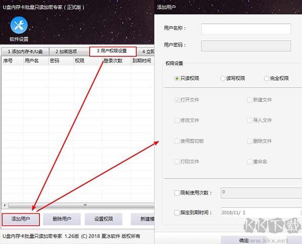 U盤內(nèi)存卡批量只讀加密專家