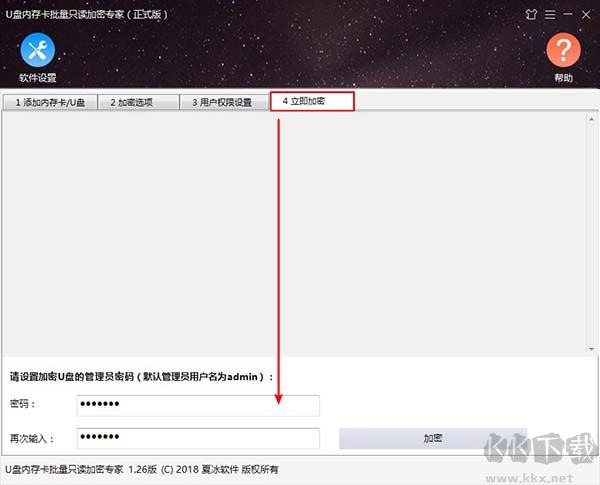 U盤內(nèi)存卡批量只讀加密專家
