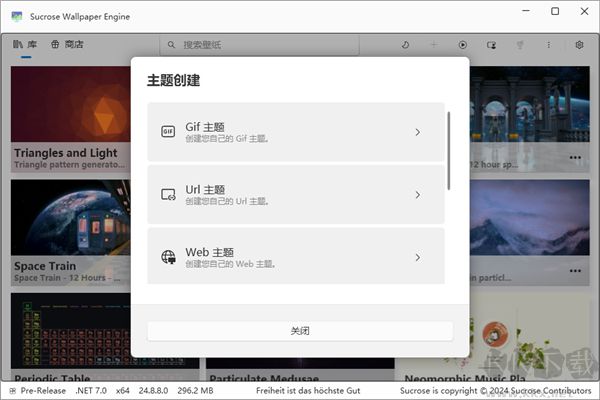Sucrose(壁紙引擎)