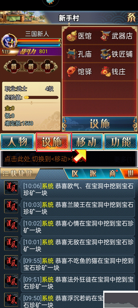 漢風(fēng)幻想三國(guó)OL