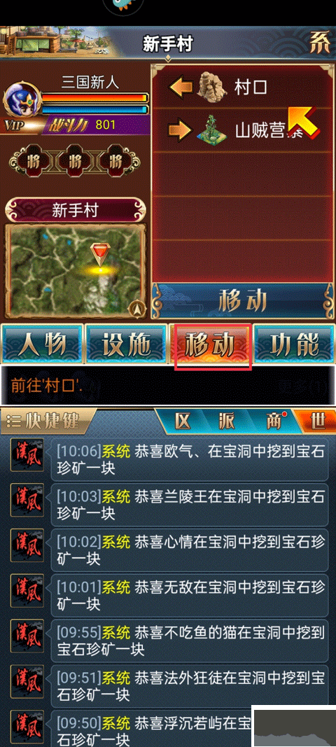 漢風(fēng)幻想三國(guó)OL