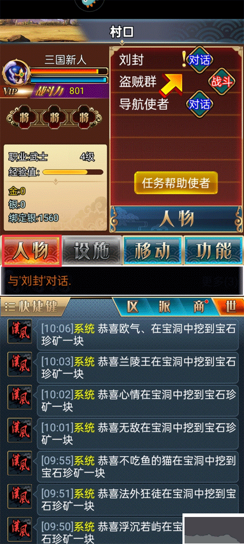 漢風(fēng)幻想三國(guó)OL