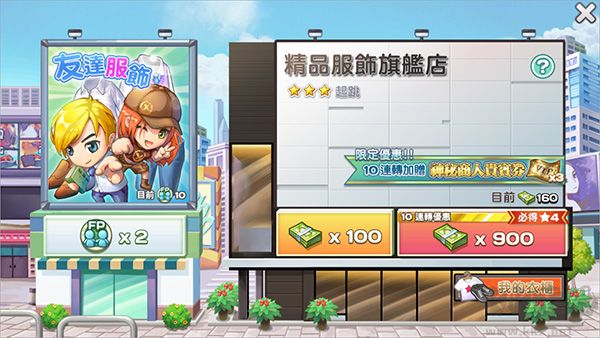 我的人生大冒險(xiǎn)(WalkOfLife)