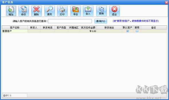 易企用汽車配件進(jìn)銷存系統(tǒng)