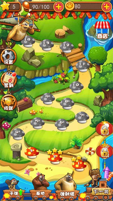 熊出沒之瘋狂彈射