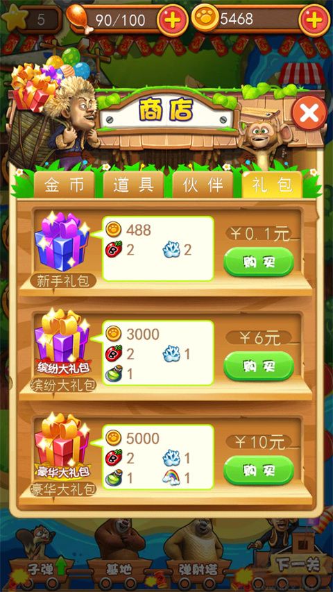 熊出沒之瘋狂彈射