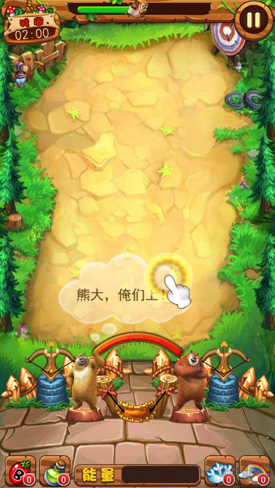 熊出沒之瘋狂彈射