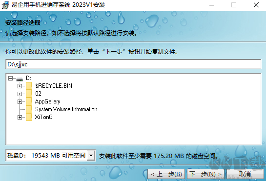易企用手機進(jìn)銷存系統(tǒng)