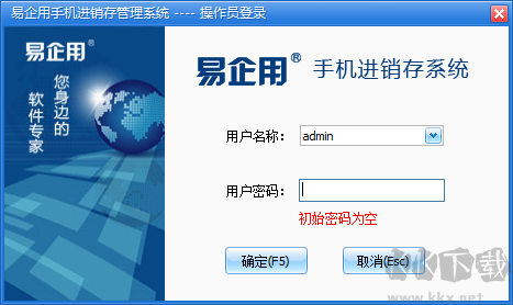 易企用手機進(jìn)銷存系統(tǒng)