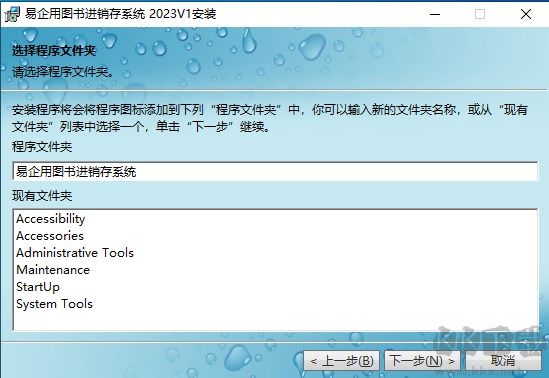 易企用圖書(shū)進(jìn)銷(xiāo)存系統(tǒng)
