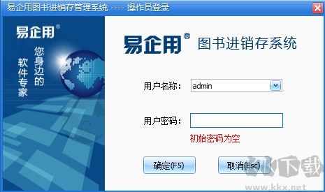 易企用圖書(shū)進(jìn)銷(xiāo)存系統(tǒng)