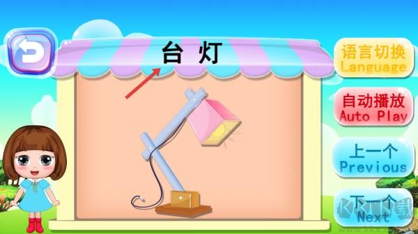 寶寶識(shí)字卡