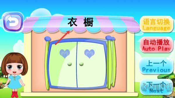 寶寶識(shí)字卡