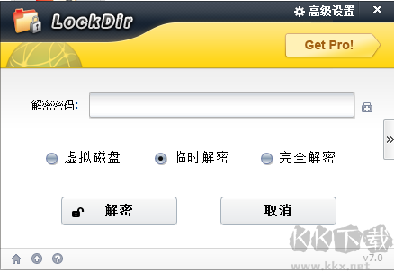 Lockdir(便攜式文件夾加密器)