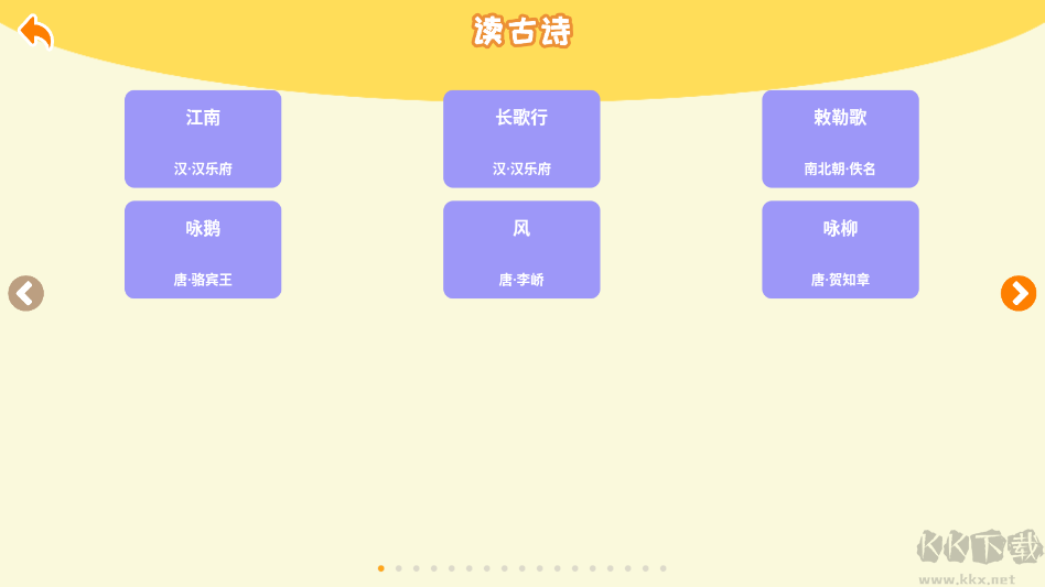 寶寶識(shí)字卡