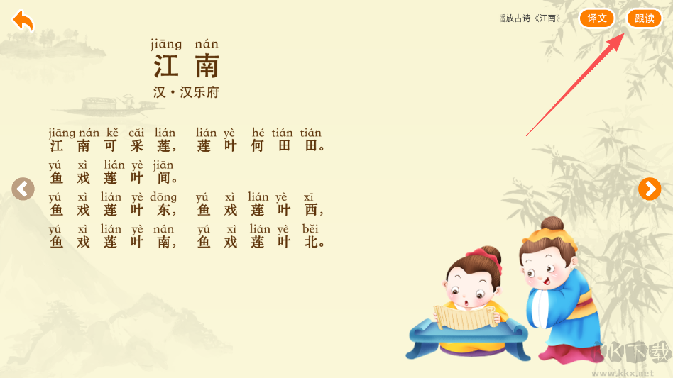 寶寶識(shí)字卡