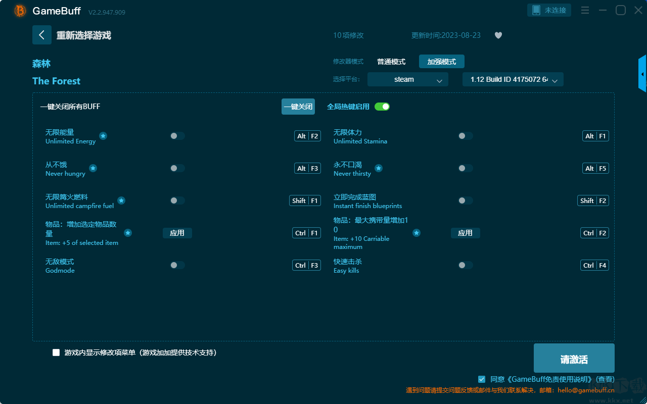 森林(The Forest)三十一項(xiàng)修改器