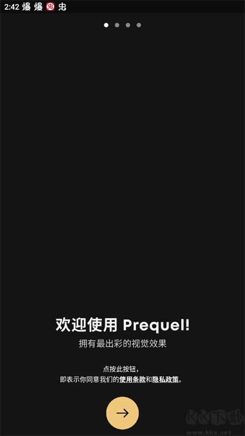 prequel相機(jī)
