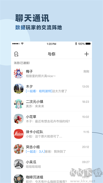 與你app手機(jī)版