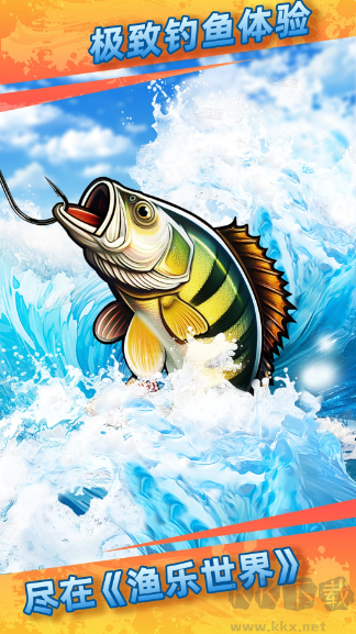 漁樂世界