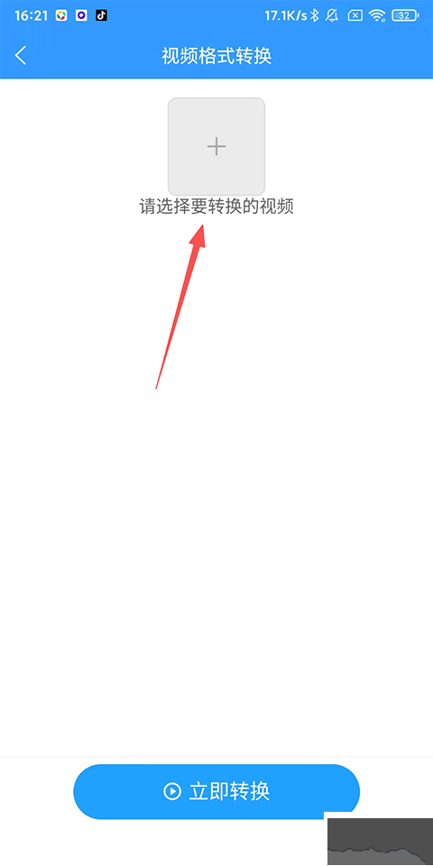 格式作坊安卓版