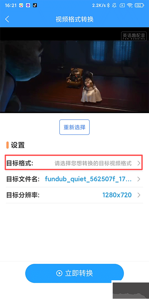 格式作坊安卓版