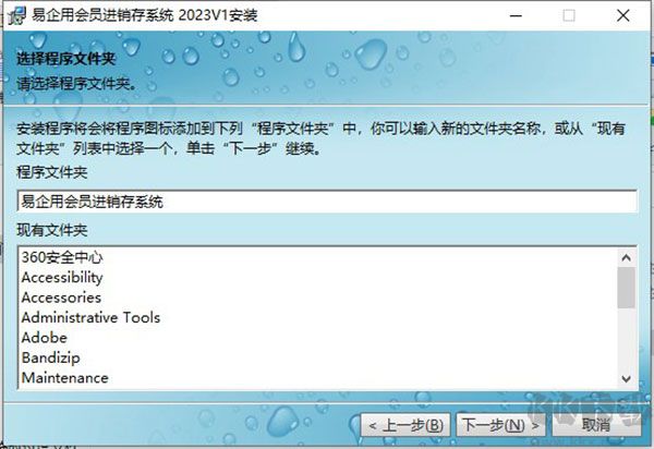 易企用會(huì)員進(jìn)銷存系統(tǒng)