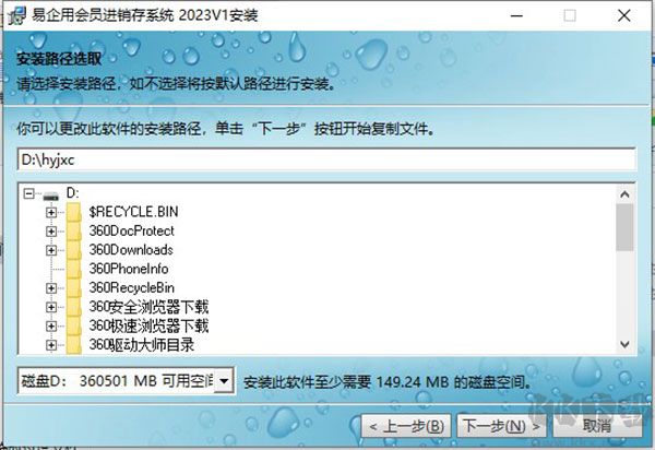 易企用會(huì)員進(jìn)銷存系統(tǒng)