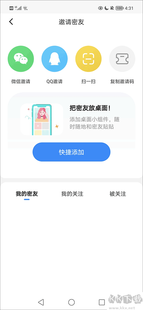 貼貼app