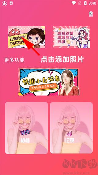 智能美顏相機(jī)