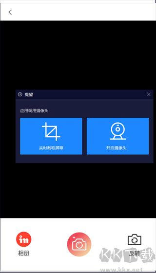 實(shí)況動(dòng)圖相機(jī)